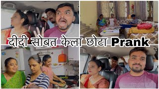 दीदी दचकली 😂😂| आजपासून आमंत्रणाला सुरवात केली |Vikrant Patil | AakkaSaheb |Neeta Patil