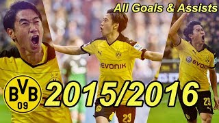 How Good Was Shinji Kagawa in 2016?