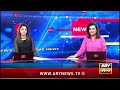 𝐍𝐞𝐠𝐨𝐭𝐢𝐚𝐭𝐢𝐨𝐧𝐬 𝐄𝐧𝐝𝐬 ary news 12 pm bulletin 25th jan 2025 latest news