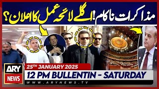 𝐍𝐞𝐠𝐨𝐭𝐢𝐚𝐭𝐢𝐨𝐧𝐬 𝐄𝐧𝐝𝐬! - ARY News 12 PM Bulletin - 25th JAN 2025 | Latest News