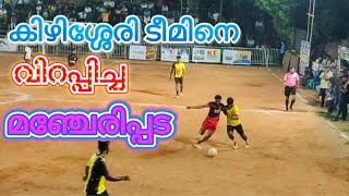 RPT 5s football Tournament..ഒരു ഇടിവെട്ട് കളി..