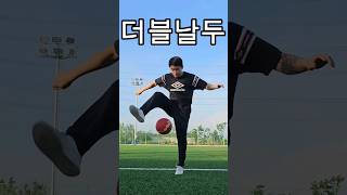 호날두 기술 가능한 친구 소환 😱😱😱😱 #shorts #freestyle #soccerskills #축구