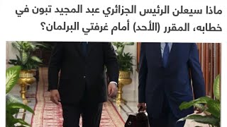 الوعي في زمن الإشاعات