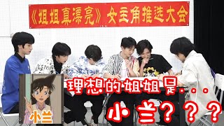 【TNT时代少年团 宋亚轩】新歌MV有女主角❓❗ 《姐姐真漂亮》女主角推选大会 少年心中姐姐的完美形象会是？║1080HD