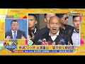 李佳芬嘉義完勝蔡英文？！ 昨台中又爆場！ 【t台政經話】 20200108