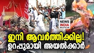 മുന്‍കരുതല്‍ തുടങ്ങി | government to protect Hindus from religious extremists | NEWS INDIA MALAYALAM