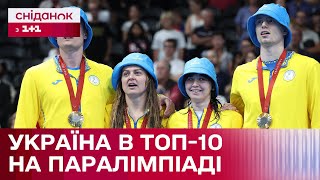 Більше 50 нагород для України! Як проходять паралімпійські ігри в Парижі? – Цікаво про спорт