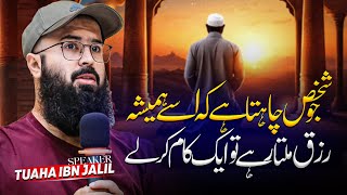 What is The Best Dua For Attain Taqwah in Our Life By Tuaha Ibn Jalil Life Changing Bayan-Youth Club