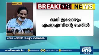 കോടികളുടെ തിരിമറി; തനിക്കെതിരായ കേസിനെ കുറിച്ച് ഫസല്‍ ഗഫൂറിന് പറയാനുള്ളത്... | FASAL GAFOOR