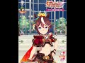 【ウマ娘】プレゼントにワクワクするテイオーが可愛すぎる　〜ウマ娘　プリティーダービー〜〈プレイ動画〉