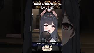 清楚なvsingerが優しく歌う Build a B*tch /Bella Poarch (Covered by 神咒まりあ/Kajiri maria) #vsinger  #shorts