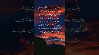 Quotes About Allah And His Mercy In Urdu | Golden Words In Urdu | Amazing Urdu Quotes #duaquotes