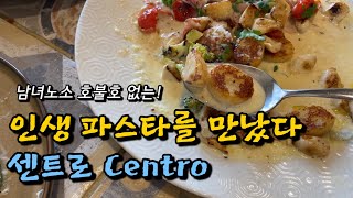 I met the best gnocchi of my life in Jeju Island 🍝 Centro