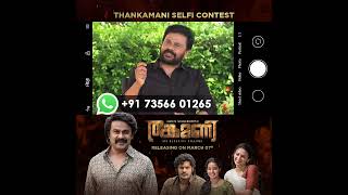 തങ്കമണി Selfie contest Alert ❗, തങ്കമണി ബസിനൊപ്പമുള്ള സെൽഫി അയക്കു, ഫ്രീയായി സിനിമ കാണാൻ അവസരം...😍