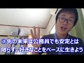 教員を辞めたい人が見る動画