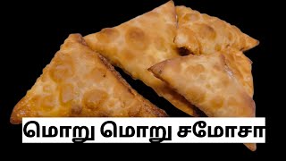 வீட்டிலேயே சமோசா சுலபமாக செய்யலாம்|easy homemade samosa|onion samosa|potato samosa|Tamil