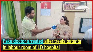 Fake doctor arrested after treats patents in LD hospital