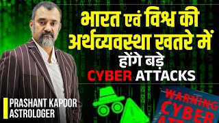 Challenging Times for Cyber Security In Bharat and the World to Affect the Global Economy