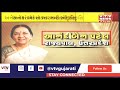 ayodhya ram mandir bhoomi poojan ઉત્તરપ્રદેશના રાજ્યપાલ anandiben patel એ vtv સાથે કરી ખાસ વાતચીત