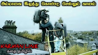 பறக்கும் அம்மாவும்! பாவமான குடும்பமும்! |Tamil Voice Over|Tamil Movie Explanation|Tamil Dubbed Movie