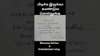 பிரிவின் வலி#பிரிவு #வாழ்க்கை #lovestatus #lovefailure#lovely #bhuvanaskitchen #bhuvanaMahadevan#