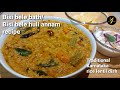 Bisi bele bath/Bisi bele huli anna | Traditional rice & lentil dish of Karnataka | yayini's kitchen