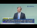 요한계시록 5 영적 미혹에 단호히 대처하라 요한계시록 2 18 29 유기성 목사