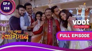 Ek Shringaar Swabhimaan | एक श्रृंगार स्वाभिमान | Ep. 205 | A Happy Ending | सुखद अंत