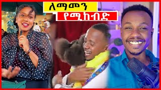 የሀበሻ ሴቶች የራቁት ቪዲዮ ሽያጭ ለማመን የሚከብድ እና ብዙዎችን ያስገረመው አነጋጋሪ ቪዲዮ - በስንቱ | Seifu on EBS