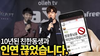 [도재욱] ASL 4강에 진출한 친한동생을 차단했습니다 :: 스타크래프트 프로게이머 도재욱 하이라이트