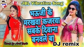 भौजी के मरकहवा कजरवा #भोजपुरी  #trending bhauji_ke_mar_kahva_ka_jarava__dj remix song Amit Gupta Dj💫