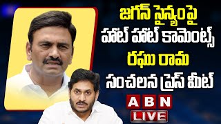 LIVE:రఘు రామ కృష్ణం రాజు రచ్చబండ LIVE || Raghu Rama Krishnam Raju Press Meet LIVE || ABN LIVE