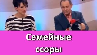 Как правильно ссориться? Ссоры в семье. Павел Раков