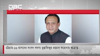 চট্টগ্রাম ১৬ আসনের সংসদ সদস্য মুস্তাফিজুর রহমান করোনায় আক্রান্ত