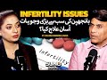 Symptoms of Infertility | Banjhpan Ki Nishaniyan | Ft. Dr. Muhammad Javed | Suno Digital