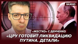 Топ-аналитик Демченко о сенсации от Буданова