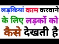 most interesting gk questions | motivational speech video | Puja bhabhi gk