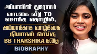 Bigg Boss Tharshika Biography | Her Personal, Struggles, Father Cheating & Controversy