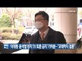 ‘이재명·윤석열 양자 tv 토론 금지’ 가처분…“모레까지 결론” kbs 2022.01.24.