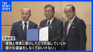 石破総理　核禁止条約オブザーバー参加は“非常に難しい問題” 引き続き対応検討する考え｜TBS NEWS DIG