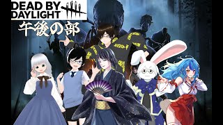 【#dbd 】DBD初心者だけど頑張るよ～～！！【#新人vtuber / #古歌音奏 】