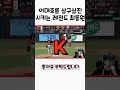 이대호를 헛스윙 삼구삼진 잡아버리는 레전드 최동원 클라스 shorts