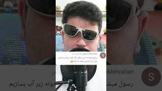 چجوری خونه ضد آب تو ماینکرافت بسازیم؟ #shorts