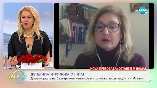 Детелина Кирилова от Рим - Директорката на българското училище в столицата за ситуацията в Италия