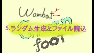 16.Javaプログラミング学習アプリ、Greenfootでオブジェクトをランダム生成する〜Wombatシナリオ〜 説明にチャプターを書いています。