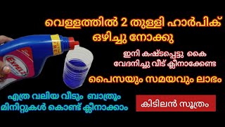 അമ്പോ ഇതിൽ ഇങ്ങനെ ഒരു രഹസ്യം ഉള്ളത് അറിഞ്ഞില്ലല്ലോ /Kitchen Hacks