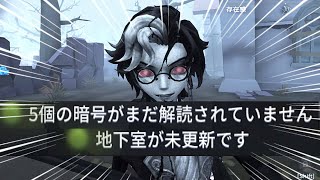 【第五人格】鬼没ジョゼフで暗号機1台も解読させずに勝利する男【Identity V】