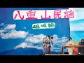 越城節・八重山民謡稽古参考音源・闘病中晩年の録音・支えた全ての方々に心から感謝致します🙇・無許可なのでお顔伏せ・909