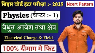 Class 12th Physics Chapter 1 One Shot 2025 || विधुत आवेश तथा क्षेत्र || Electrical Charge And Field