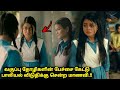 பா'லியல் விடுதியில் தந்தையிடம் பிடிப்பட்ட மகள் அவசர திருமணம் Movie explained in tamil voiceover